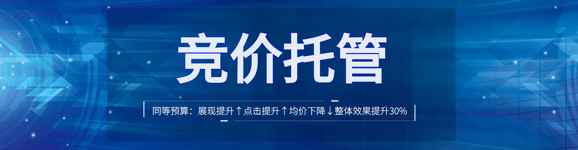 泰安百度广告竞价
